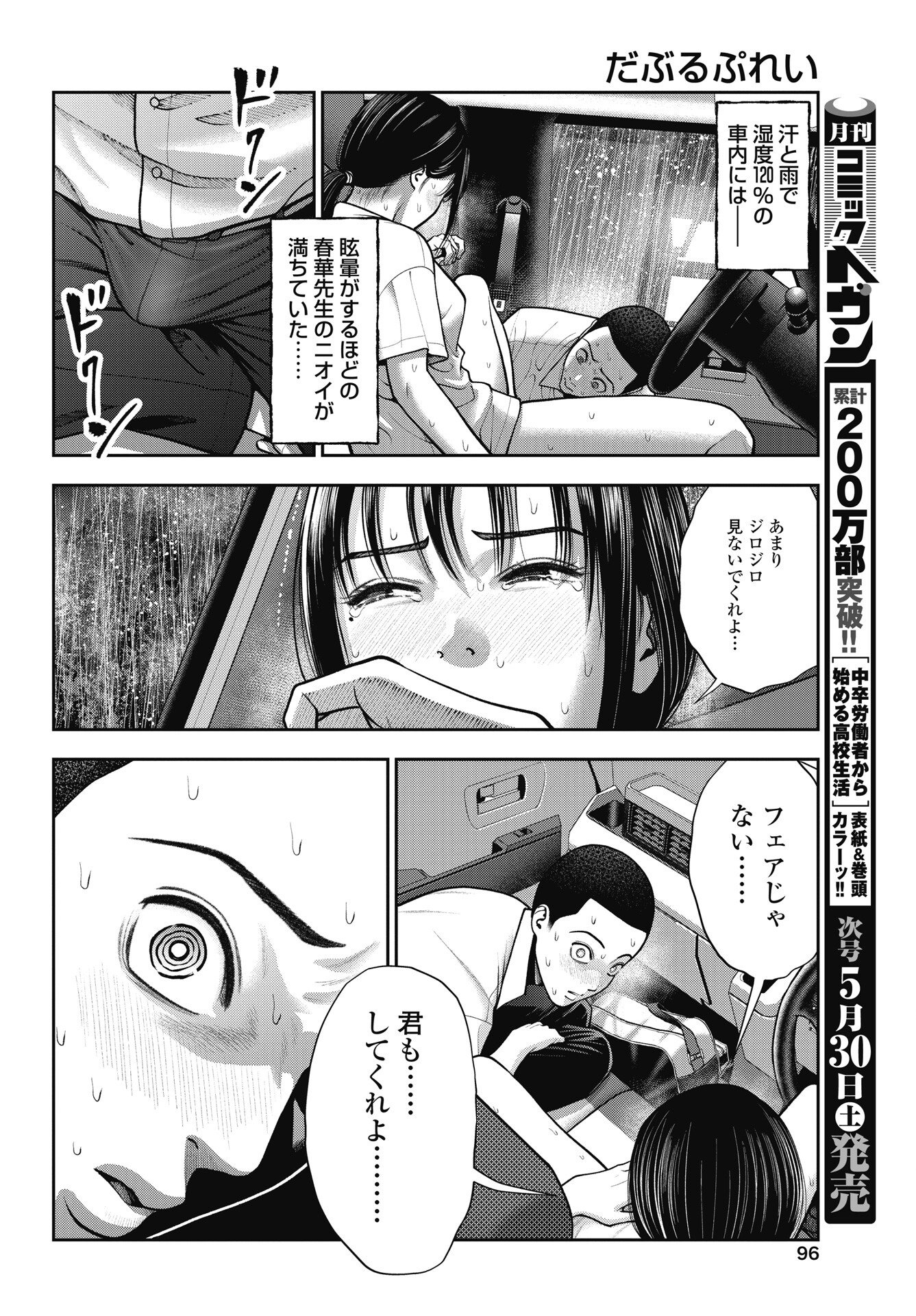 Read DOUBLE PLAY Chapter 45 [High Quality / Full] - Page 20 - nicomanga.net