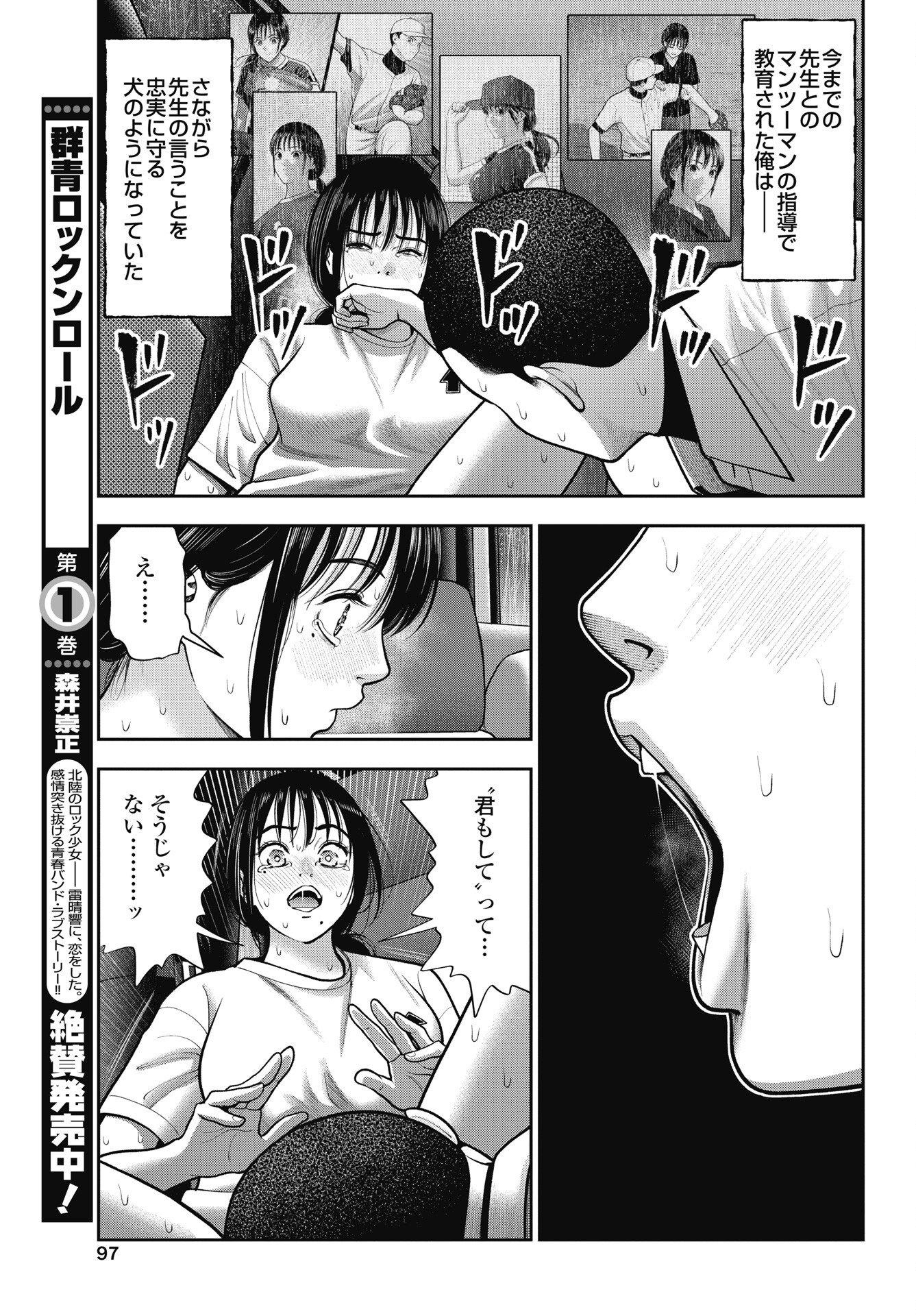 Read DOUBLE PLAY Chapter 45 [High Quality / Full] - Page 21 - nicomanga.net