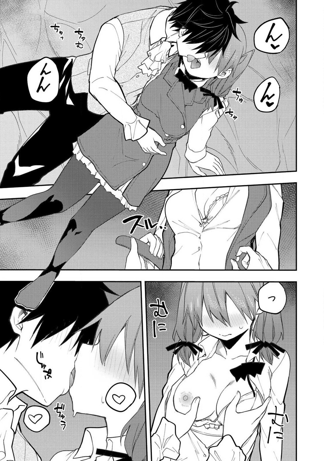 Read SEINARU OTOME TO HIMEGOTO WO Chapter 95 [High Quality / Full] - Page 9 - nicomanga.net