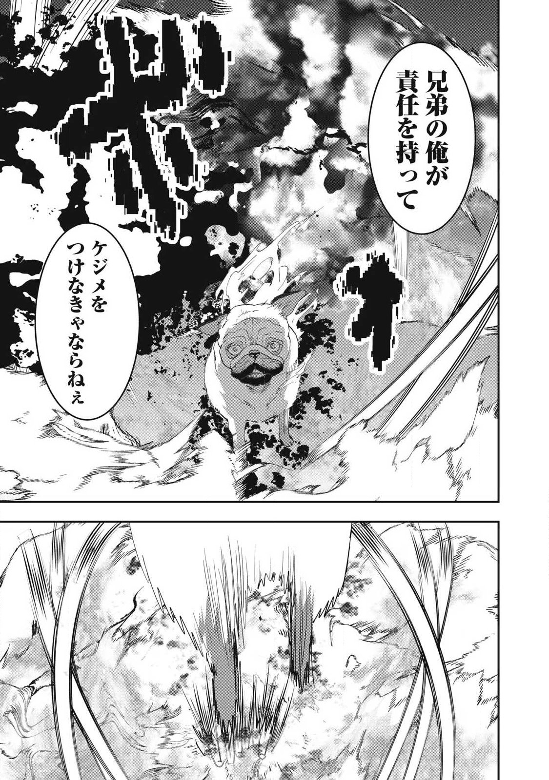 Read INNU Chapter 69 [High Quality / Full] - Page 9 - nicomanga.net