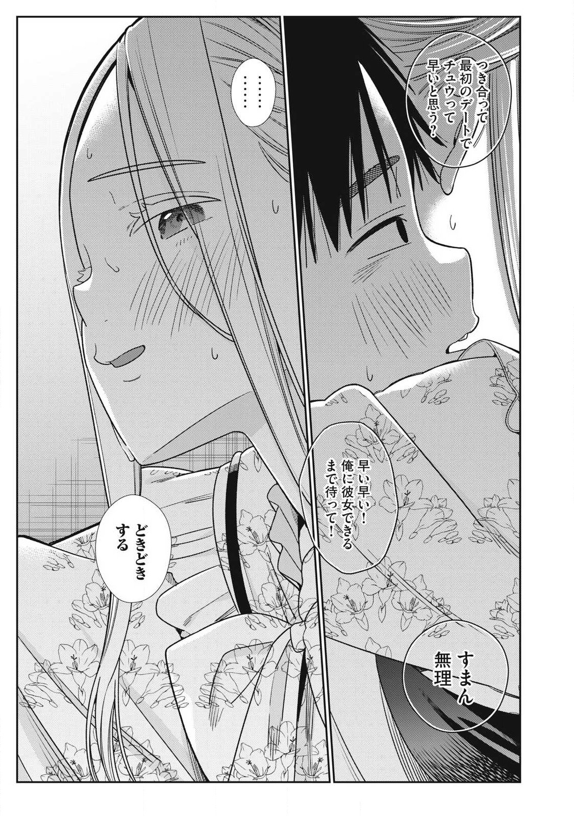 Read SOREDEMO ASHITA MO KARESHI GA II Chapter 44 [High Quality / Full] - Page 9 - nicomanga.net