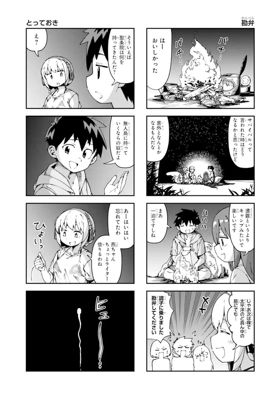 Read KAREINARU ERO MANGA-BU Chapter 17 [High Quality / Full] - Page 9 - nicomanga.net