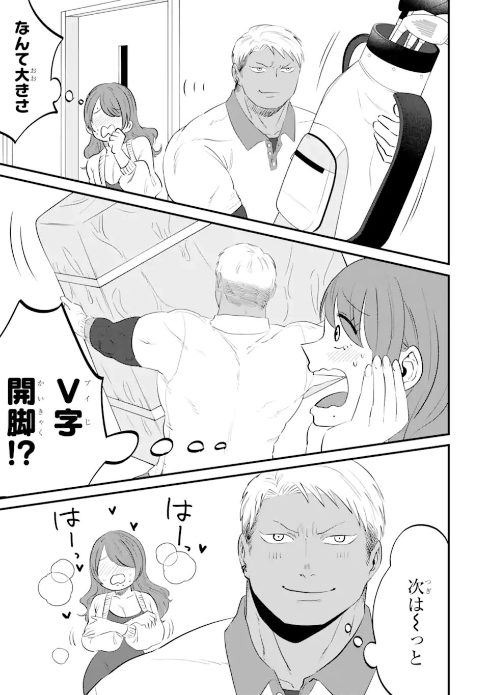 Read KUMA TO USAGI WA TOMODACHI DEWA IRARENAI Chapter 17 [High Quality / Full] - Page 9 - nicomanga.net