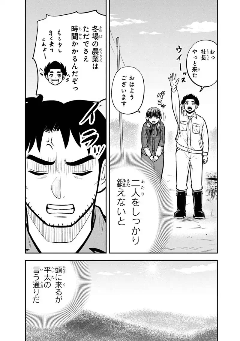 Read ORENCHI NI KITA ONNA KISHI TO: INAKAGURASHI SURU KOTO NI NATTA KEN - RAW Chapter 174 [High Quality / Full] - Page 9 - nicomanga.net