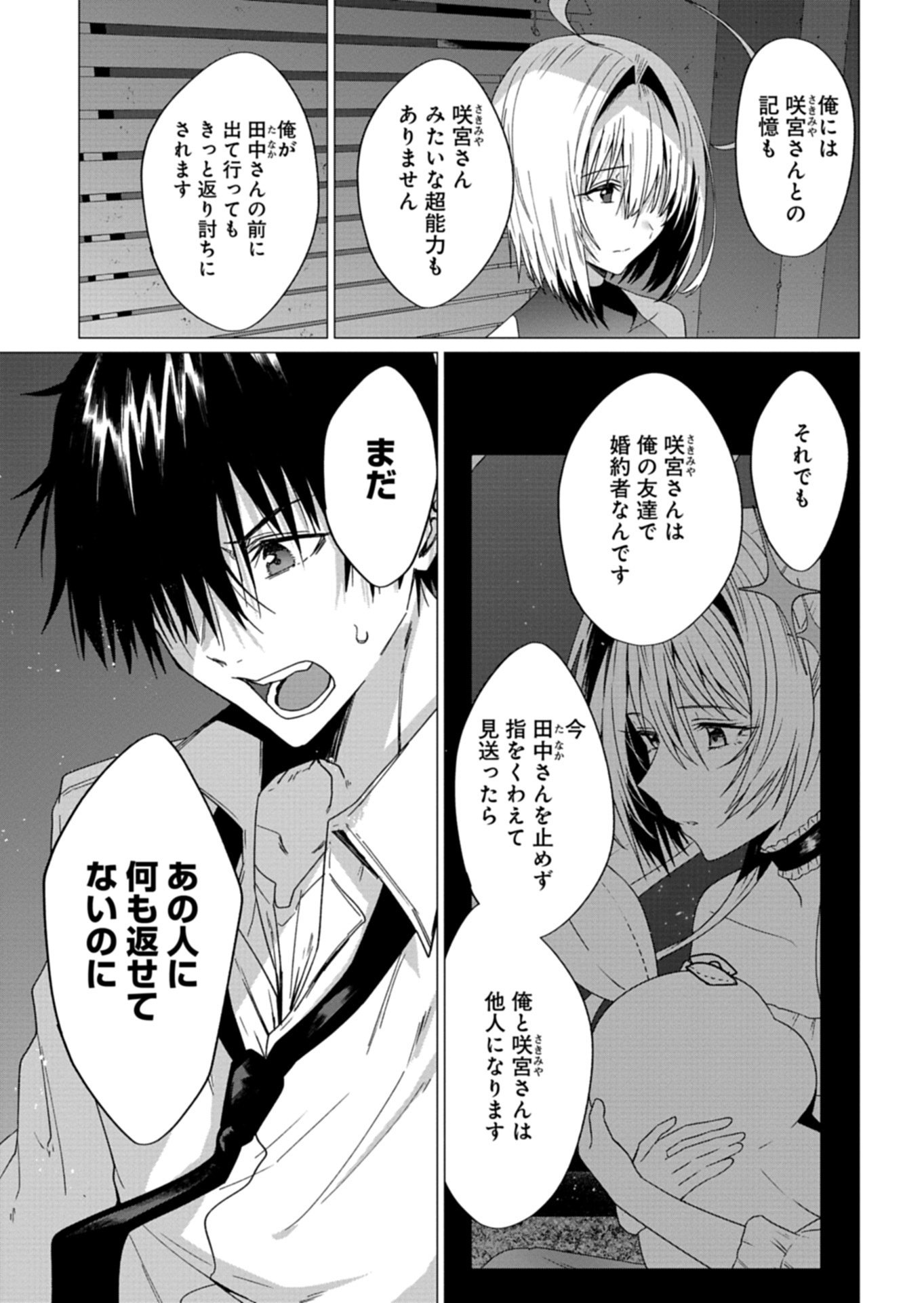 Read HOUKAGO NO LUMINOUS Chapter 10.1 [High Quality / Full] - Page 9 - nicomanga.net
