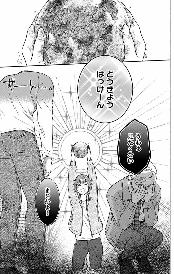 Read NAZOTOKI ISEKI HAKKUTSUBU Chapter 12 [High Quality / Full] - Page 9 - nicomanga.net