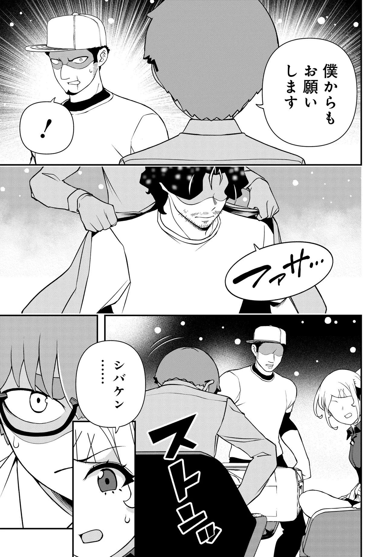 Read URA MANGA GIRL: WATASHI, JOSHIKOUSEI DAKEDO URA SHAKAI DE MAHJONG SHITEMASU Chapter 19 [High Quality / Full] - Page 9 - nicomanga.net