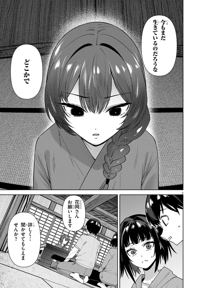 Read KAMI E NO ESA WA KANOJO-TACHI Chapter 13 [High Quality / Full] - Page 9 - nicomanga.net