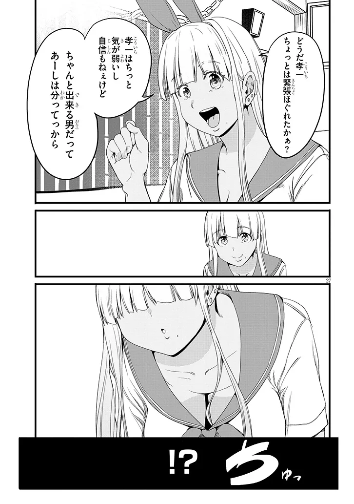 Read INAKA NO KURO GAL JK TO KEKKON SHIMASHITA Chapter 26.2 [High Quality / Full] - Page 9 - nicomanga.net