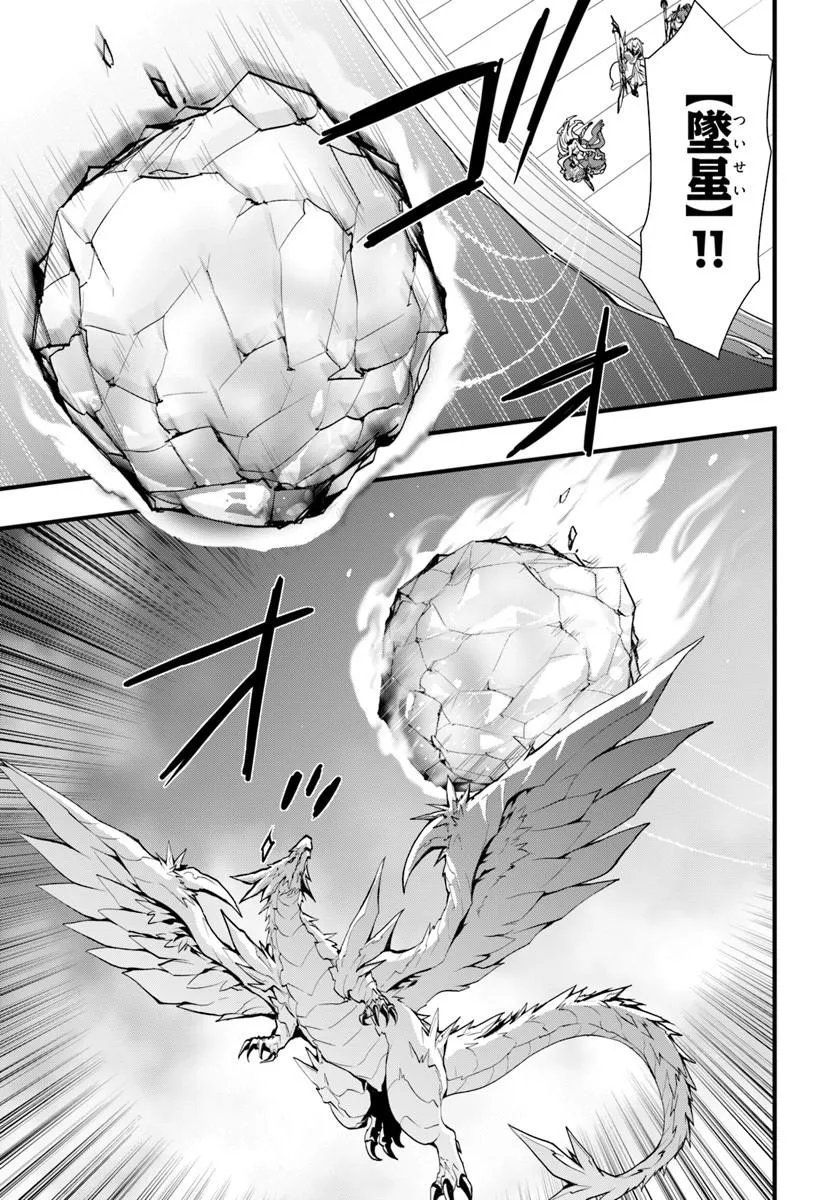 Read ISEKAI DE TE NI IRETA SEISAN SKILL WA SAIKYOU DATTA YOU DESU. (MANGA) - RAW Chapter 58 [High Quality / Full] - Page 9 - nicomanga.net