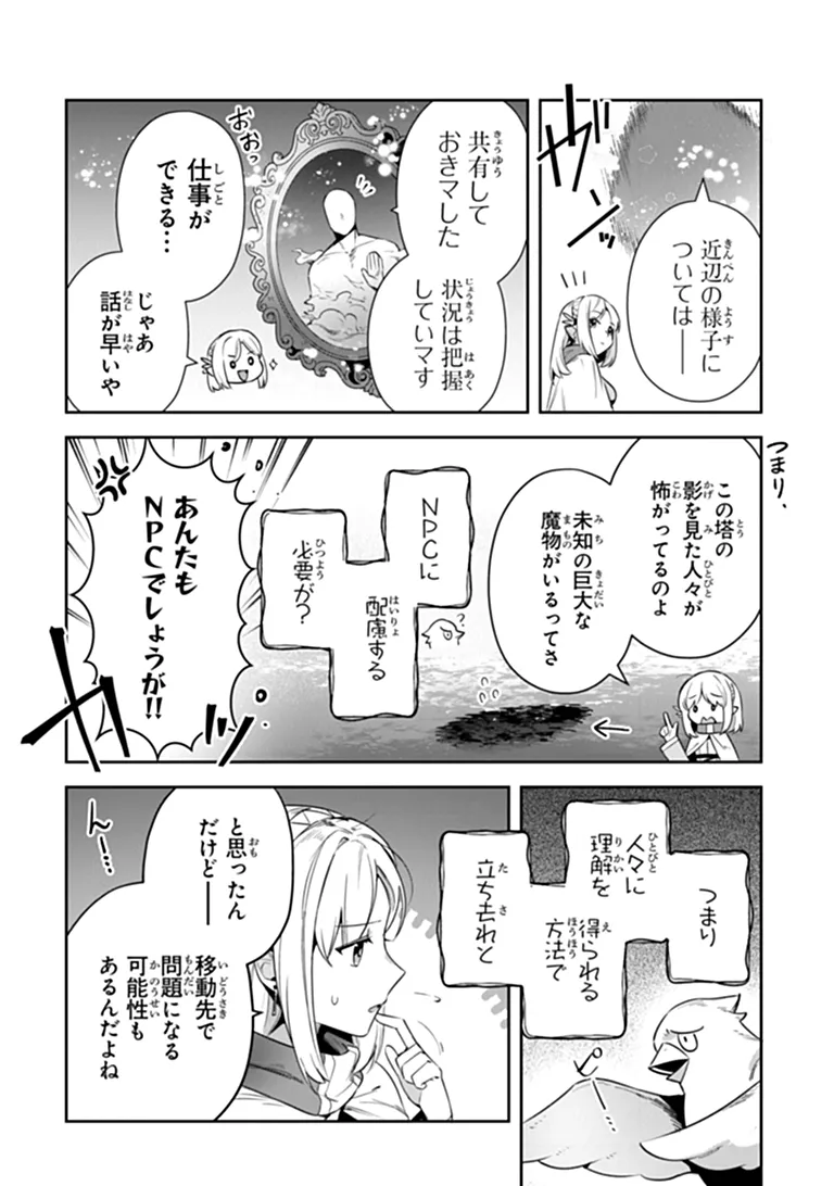 Read LEADALE NO DAICHI NITE (MANGA) - RAW Chapter 42 [High Quality / Full] - Page 9 - nicomanga.net
