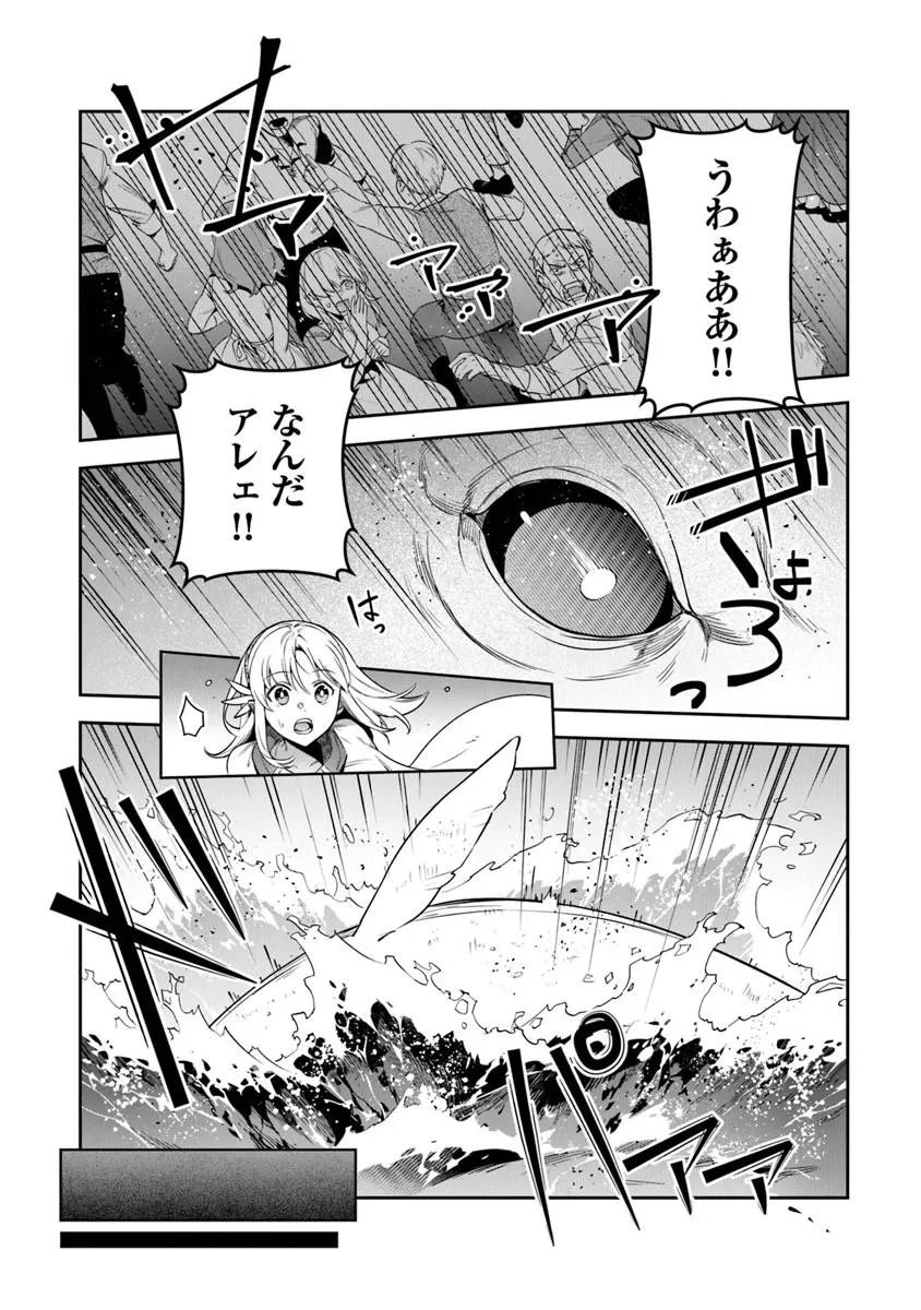 Read LEADALE NO DAICHI NITE (MANGA) - RAW Chapter 41.2 [High Quality / Full] - Page 9 - nicomanga.net