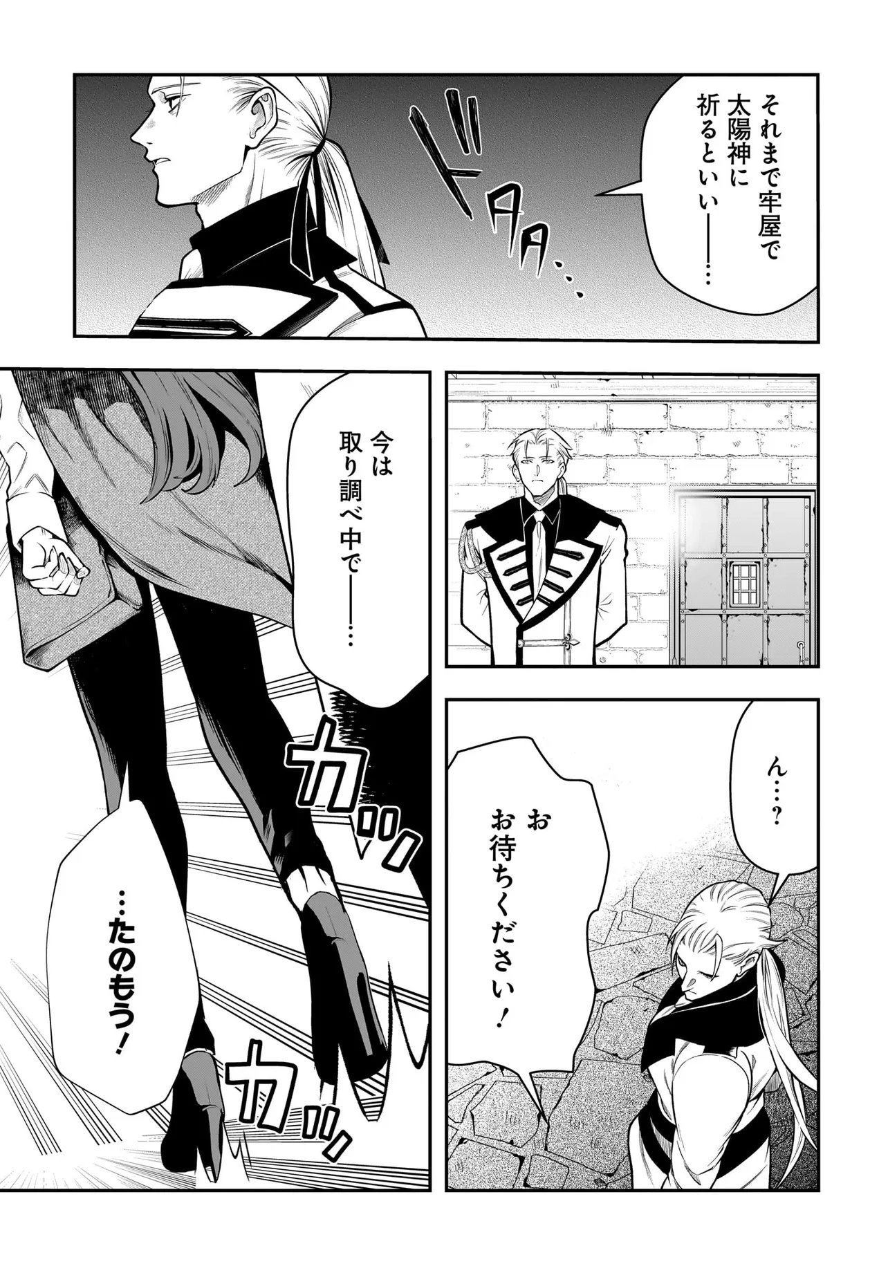 Read HIMEKISHI-SAMA NO HIMO ACT2 Chapter 6.1 [High Quality / Full] - Page 9 - nicomanga.net