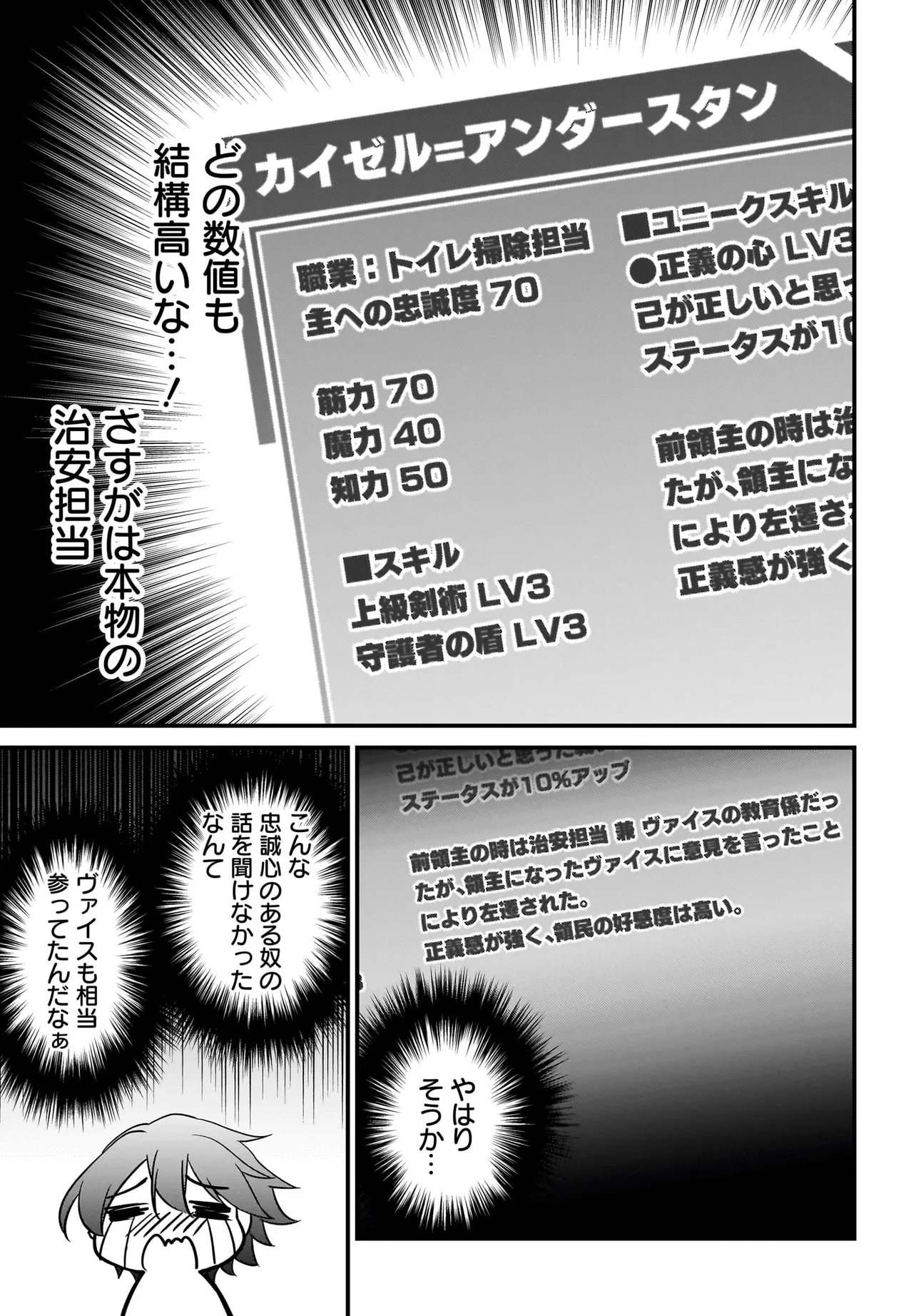 Read AKUYAKU SUKI NO ORE, OSHI CHARA NI TENSEI: GAME JOBAN NI SHUJINKOU NI KOROSARERU OSHI NI TENSEI SHITA NO DE, ORE DAKE SHITTERU GAME CHISHIKI DE HAMETSU FLAG WO TSUBUSHI TETARA AKUYAKU-TACHI NO TEIOU NI NATTETA KEN Chapter 4.1 [High Quality / Full] - Page 9 - nicomanga.net