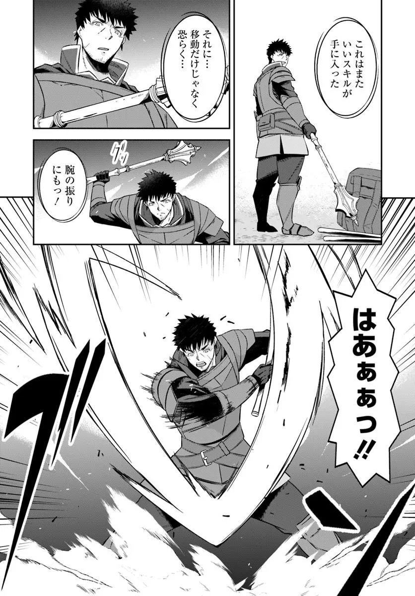 Read OSSAN ISEKAI DE SAIKYOU NI NARU ~BUTSURI TOKKA NO KAKUSEI-SHA~ RAW Chapter 10.2 [High Quality / Full] - Page 9 - nicomanga.net