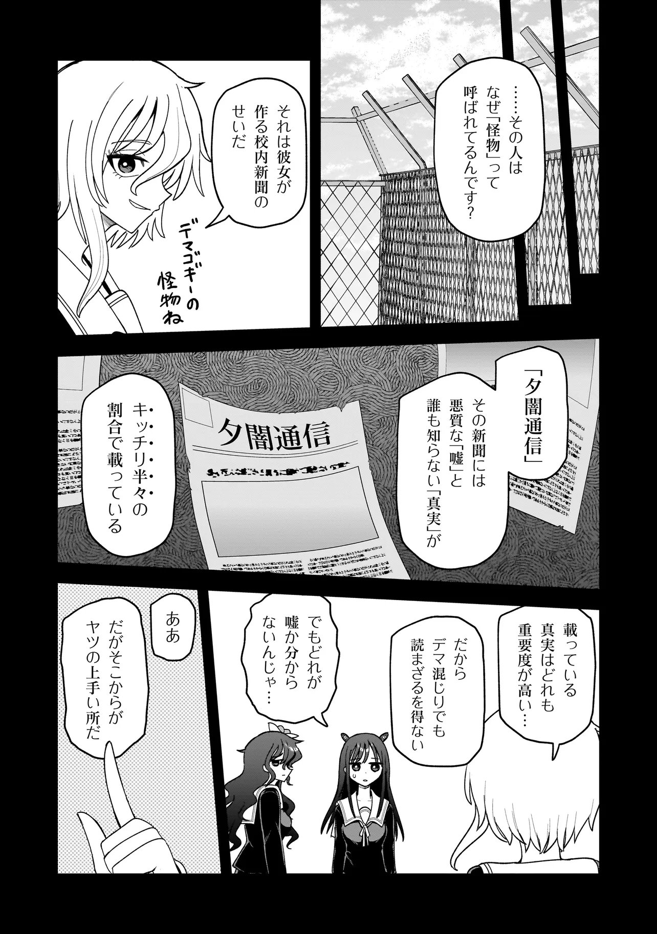 Read KAIIBU ~ M-KEN Y-SHI NO KAI GENSHOU NI TSUITE~ RAW Chapter 25 [High Quality / Full] - Page 9 - nicomanga.net