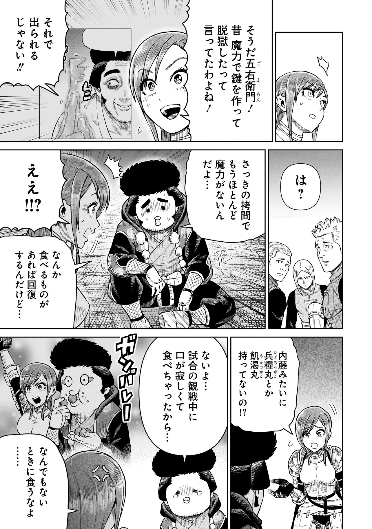 Read NINJA NO KISHI Chapter 49 [High Quality / Full] - Page 9 - nicomanga.net