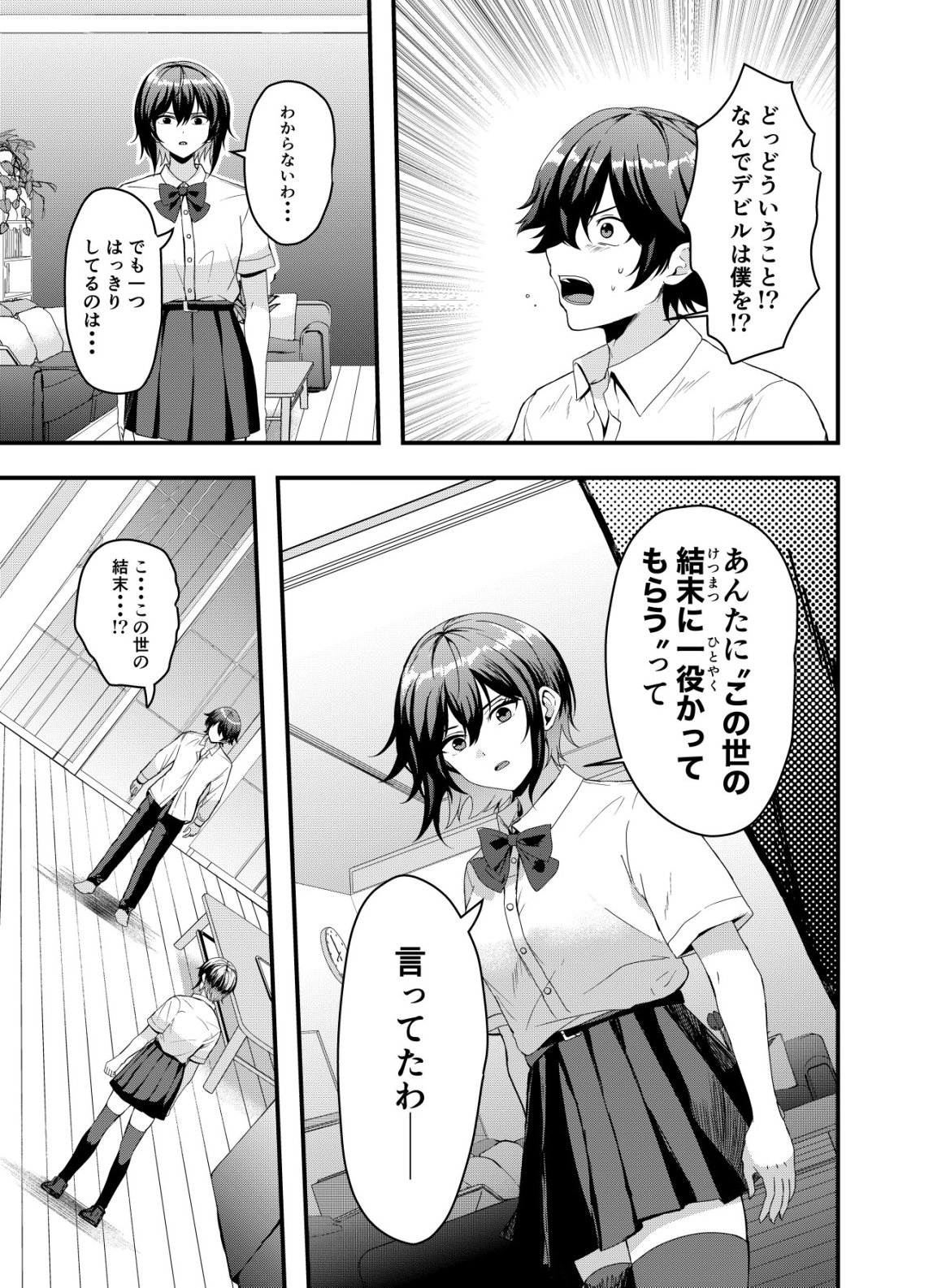 Read MATORI -VAMPIRE VS MAHOU TORISHIMARI-KAN- RAW Chapter 14 [High Quality / Full] - Page 9 - nicomanga.net