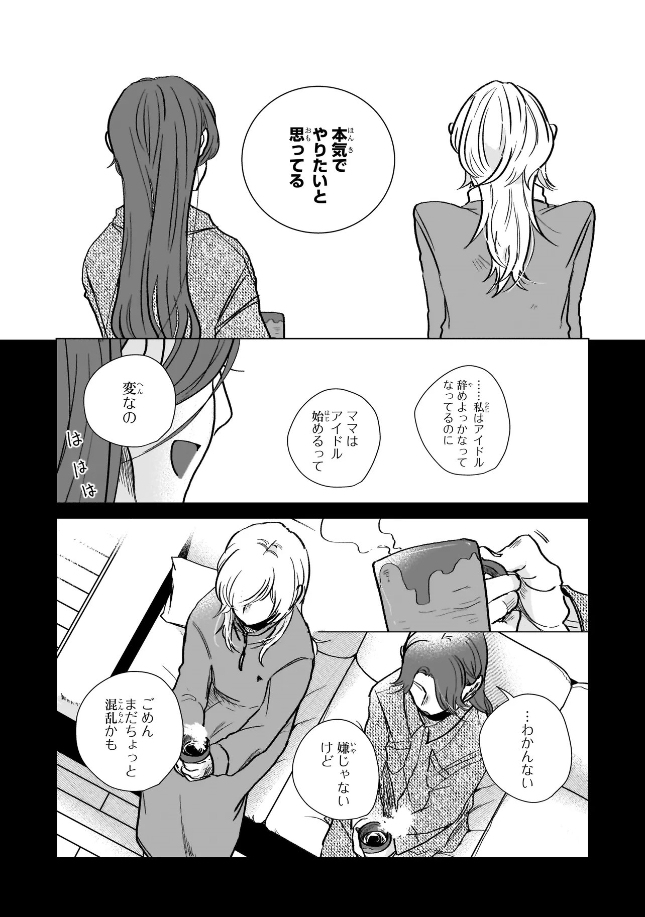 Read RIVAL ARRIVAL Chapter 6 [High Quality / Full] - Page 9 - nicomanga.net