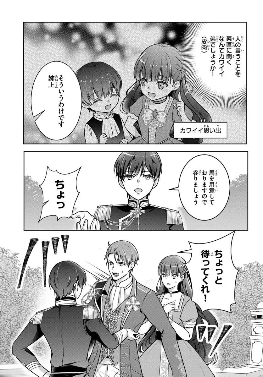 Read KANPEKI REIJOU CLARICIA NO KAGAYAKI WA GYAKKYOU NANKA JA KUMORANAI: KONYAKU HAKI SARETEMO JIRIKI DE SHIAWASE WO TSUKAMEBA YOI NO DEWA? Chapter 7.1 [High Quality / Full] - Page 9 - nicomanga.net