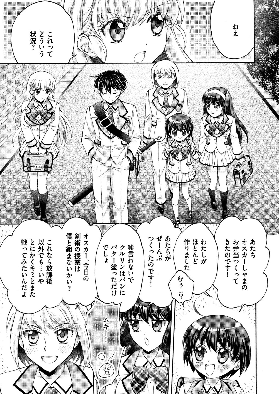 Read YUUSHA GAKUEN NO SAIONJI OSCAR Chapter 4 [High Quality / Full] - Page 9 - nicomanga.net