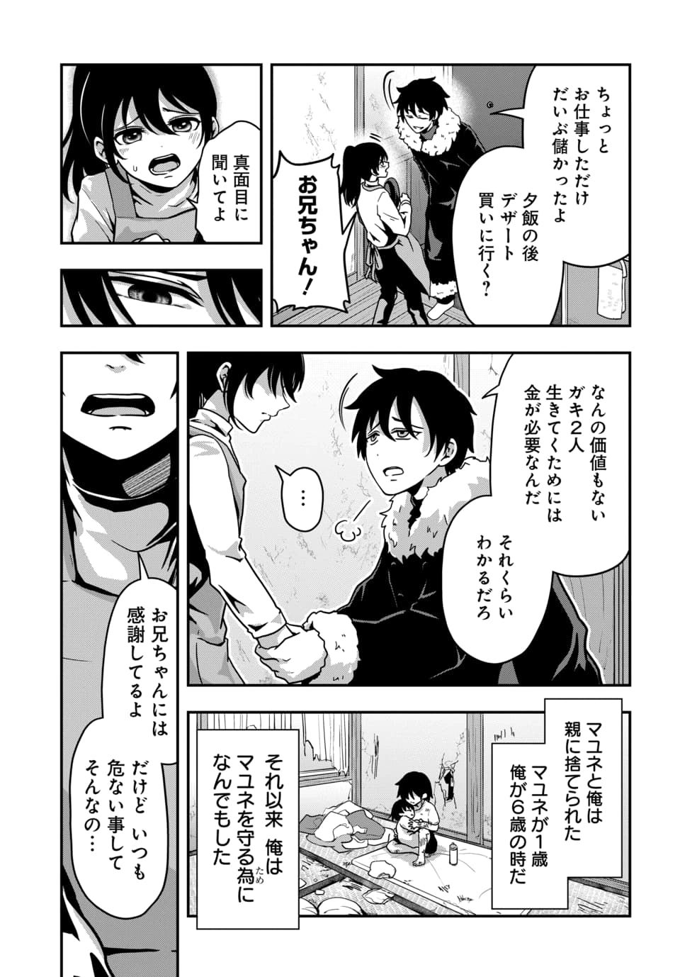 Read TENSAI SAGISHI NO ISEKAI YONAOSHI Chapter 3.1 [High Quality / Full] - Page 9 - nicomanga.net