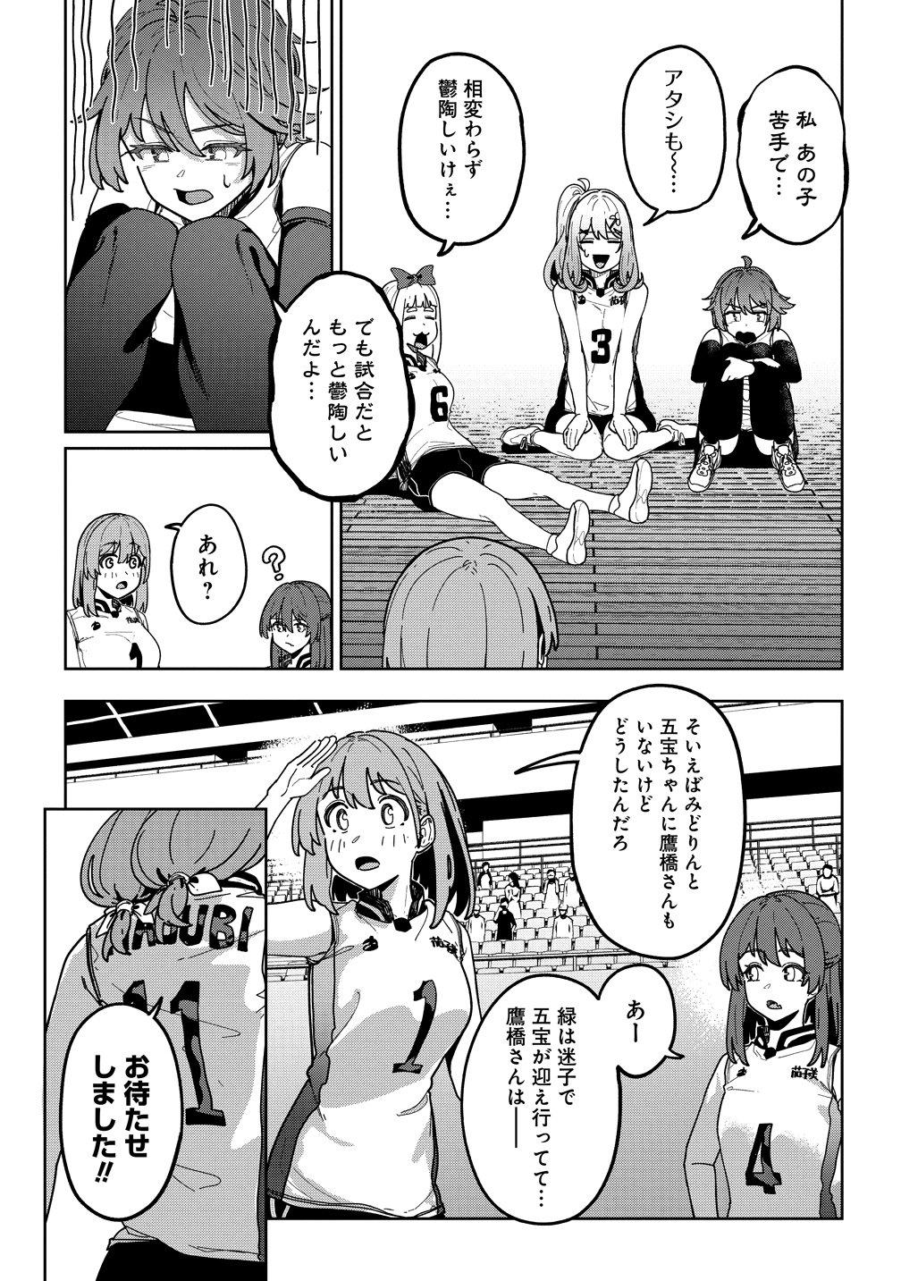 Read THIS YEAR'S HOT ACE-CHAN Chapter 15 [High Quality / Full] - Page 9 - nicomanga.net