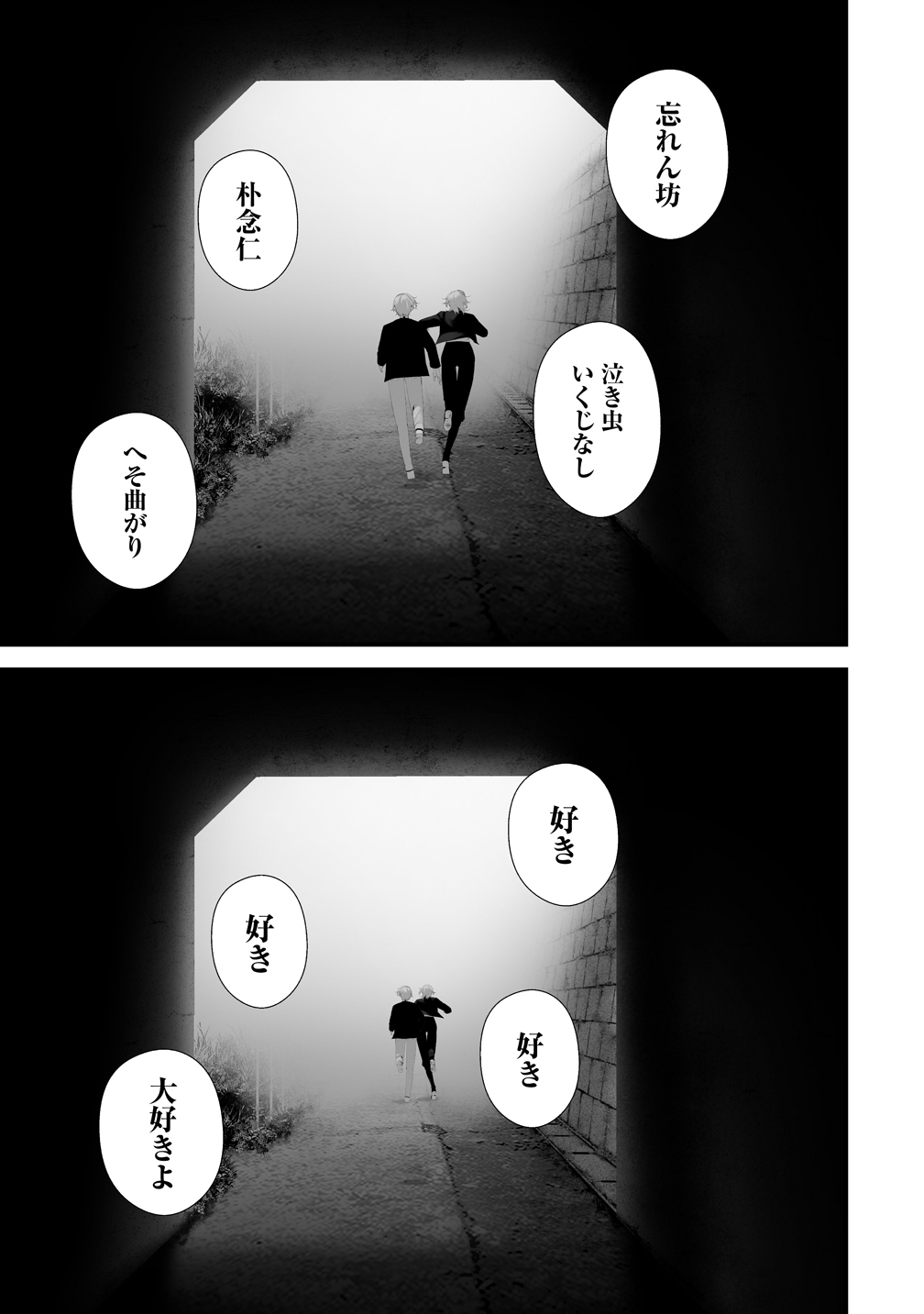 Read HACHIGATSU KOKONOKA BOKU WA KIMI NI KUWARERU. - RAW Chapter 45 [High Quality / Full] - Page 9 - nicomanga.net