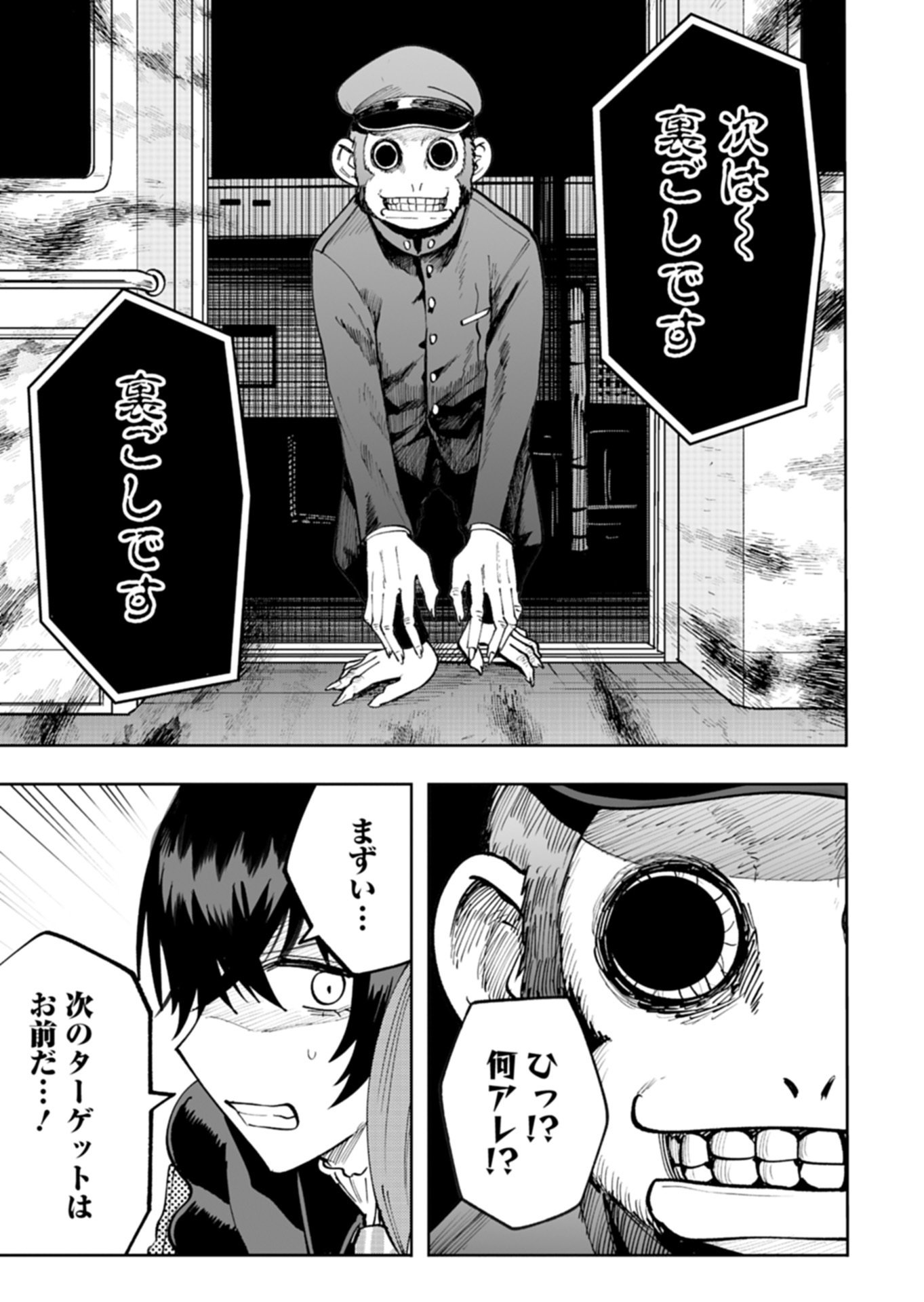 Read TOSHI DENSETSU SEISOUIN Chapter 4.2 [High Quality / Full] - Page 9 - nicomanga.net
