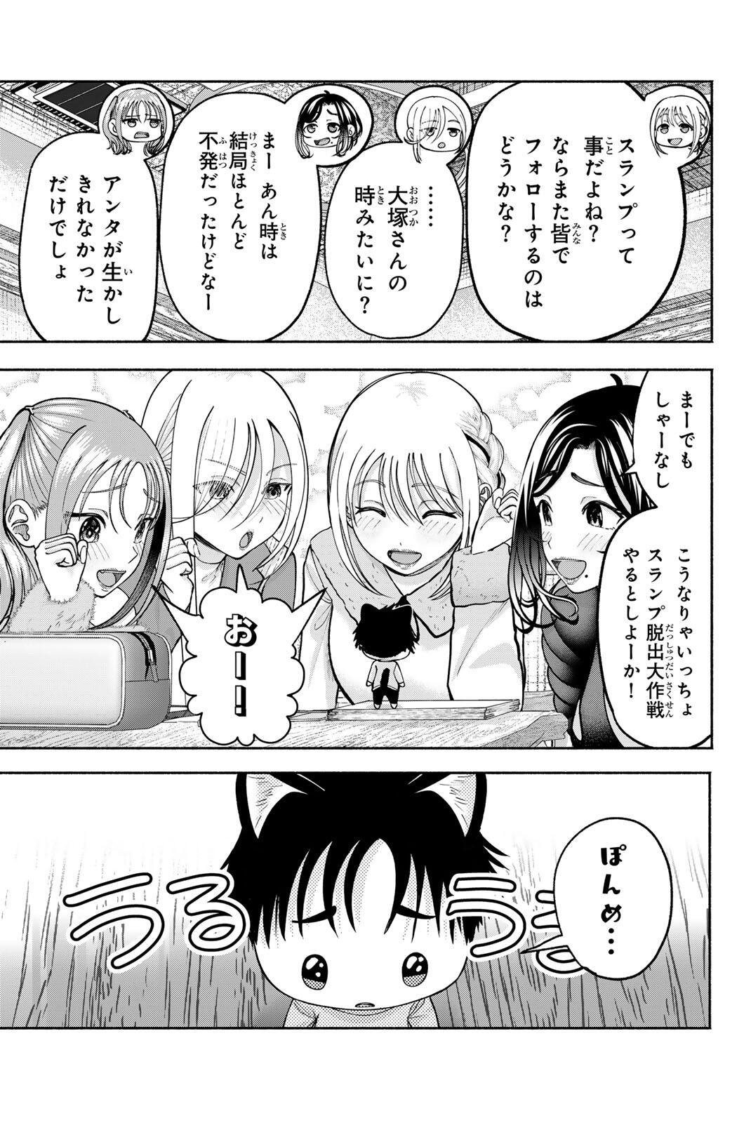 Read SOTSUGYOU ARUBAMU NO KANOJO-TACHI Chapter 33 [High Quality / Full] - Page 9 - nicomanga.net
