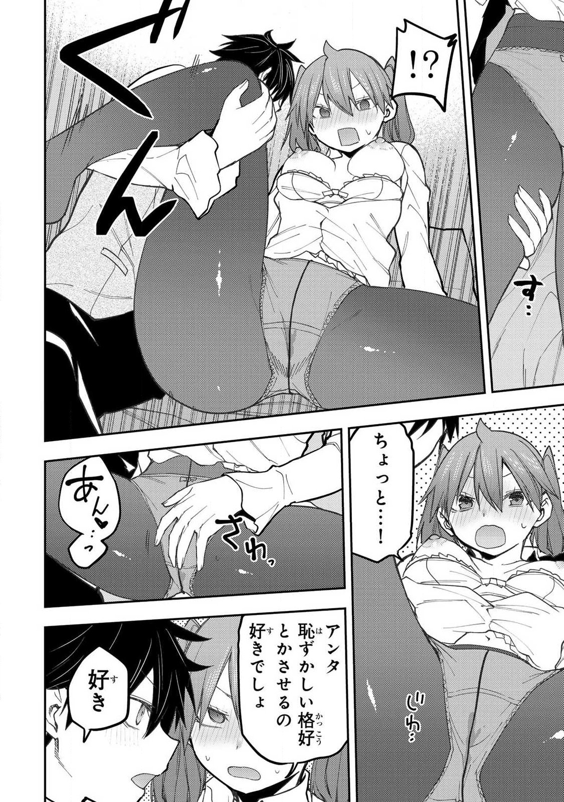 Read SEINARU OTOME TO HIMEGOTO WO Chapter 95 [High Quality / Full] - Page 10 - nicomanga.net