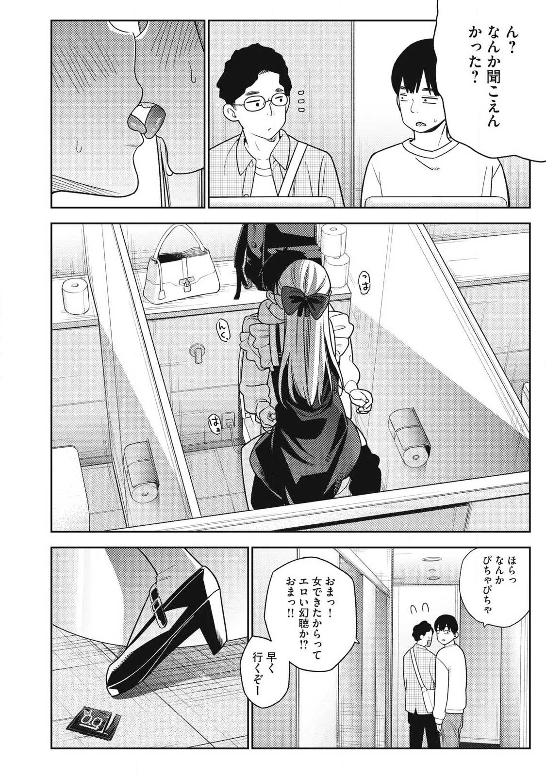 Read SOREDEMO ASHITA MO KARESHI GA II Chapter 44 [High Quality / Full] - Page 10 - nicomanga.net
