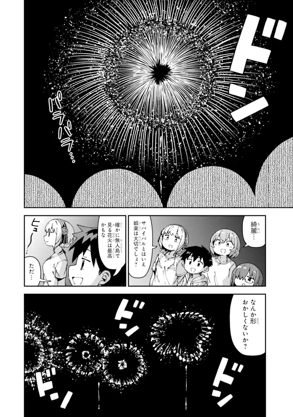 Read KAREINARU ERO MANGA-BU Chapter 17 [High Quality / Full] - Page 10 - nicomanga.net