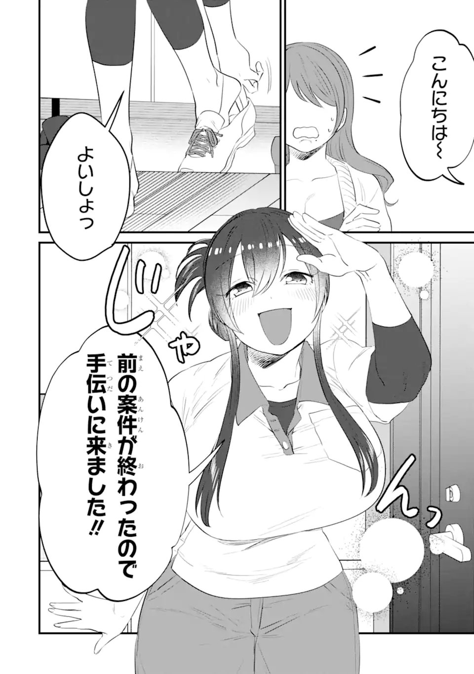 Read KUMA TO USAGI WA TOMODACHI DEWA IRARENAI Chapter 17 [High Quality / Full] - Page 10 - nicomanga.net