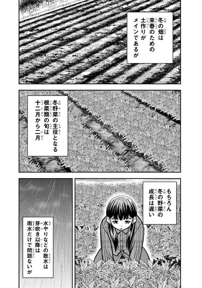 Read ORENCHI NI KITA ONNA KISHI TO: INAKAGURASHI SURU KOTO NI NATTA KEN - RAW Chapter 174 [High Quality / Full] - Page 10 - nicomanga.net