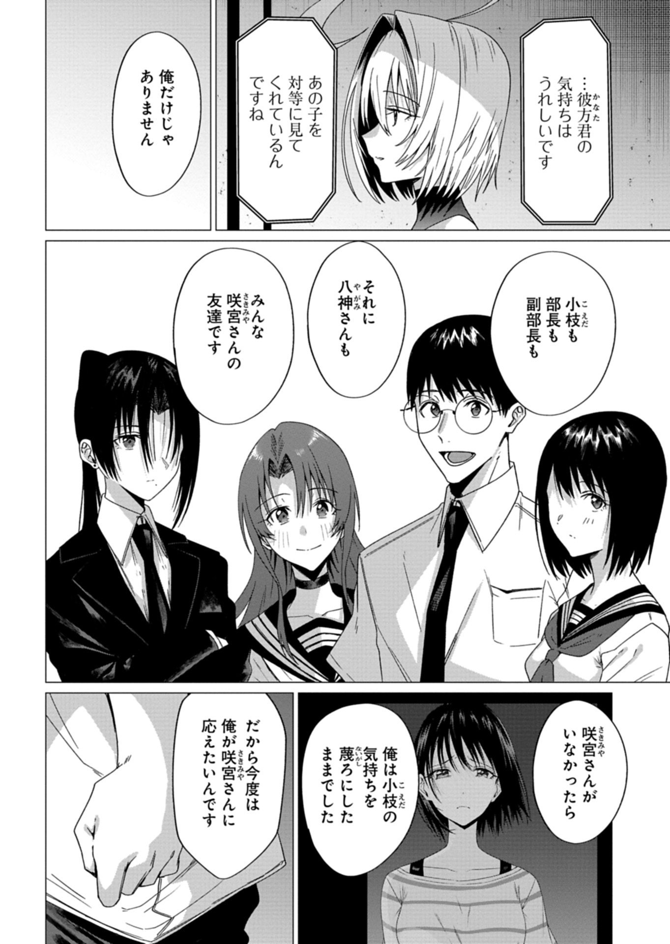 Read HOUKAGO NO LUMINOUS Chapter 10.1 [High Quality / Full] - Page 10 - nicomanga.net
