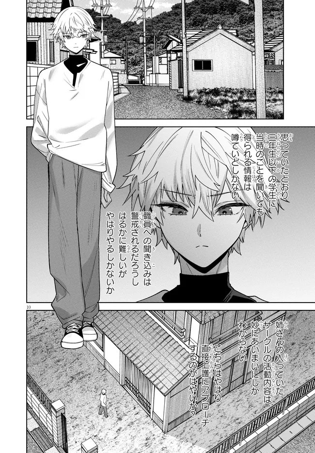 Read KAMI E NO ESA WA KANOJO-TACHI Chapter 13 [High Quality / Full] - Page 10 - nicomanga.net