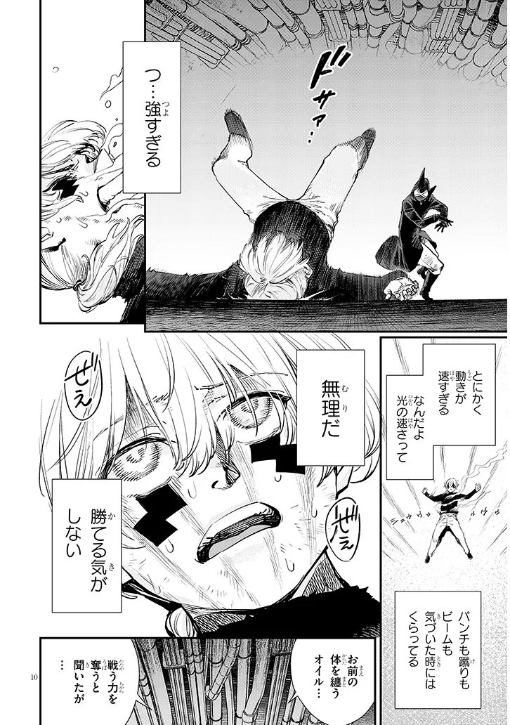 Read OREOCHI SLAVE HERO COLLECTION Chapter 21.1 [High Quality / Full] - Page 10 - nicomanga.net