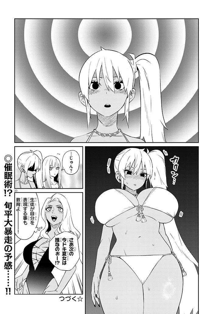 Read DANSHI KOUKOUSEI DAKEDO GAL NI TS SHIMASHITA Chapter 26.1 [High Quality / Full] - Page 10 - nicomanga.net