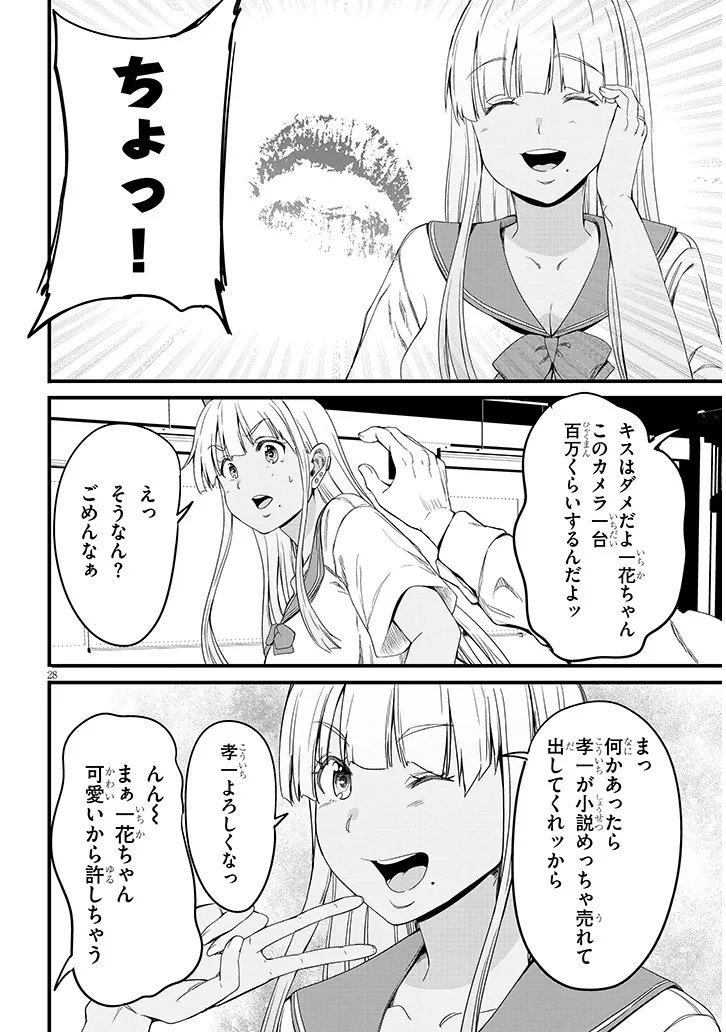 Read INAKA NO KURO GAL JK TO KEKKON SHIMASHITA Chapter 26.2 [High Quality / Full] - Page 10 - nicomanga.net