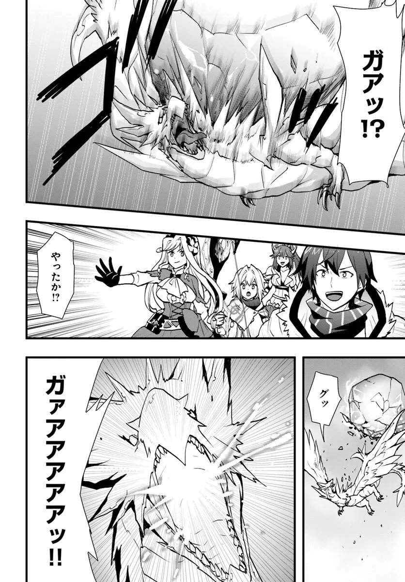 Read ISEKAI DE TE NI IRETA SEISAN SKILL WA SAIKYOU DATTA YOU DESU. (MANGA) - RAW Chapter 58 [High Quality / Full] - Page 10 - nicomanga.net