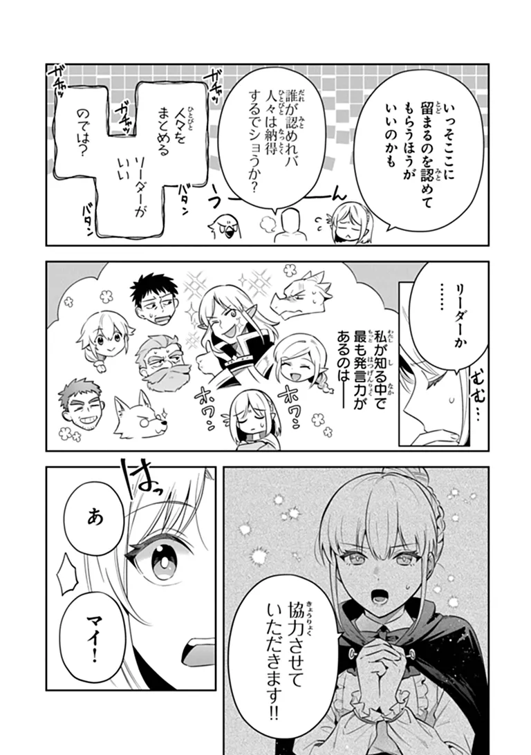 Read LEADALE NO DAICHI NITE (MANGA) - RAW Chapter 42 [High Quality / Full] - Page 10 - nicomanga.net