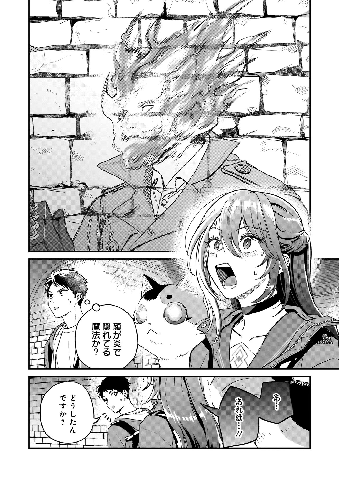 Read SODACHI SUGITA TAMA: UCHI NO KAINEKO GA SEKAI SAIKYOU NI NARIMASHITA!? Chapter 9.2 [High Quality / Full] - Page 10 - nicomanga.net