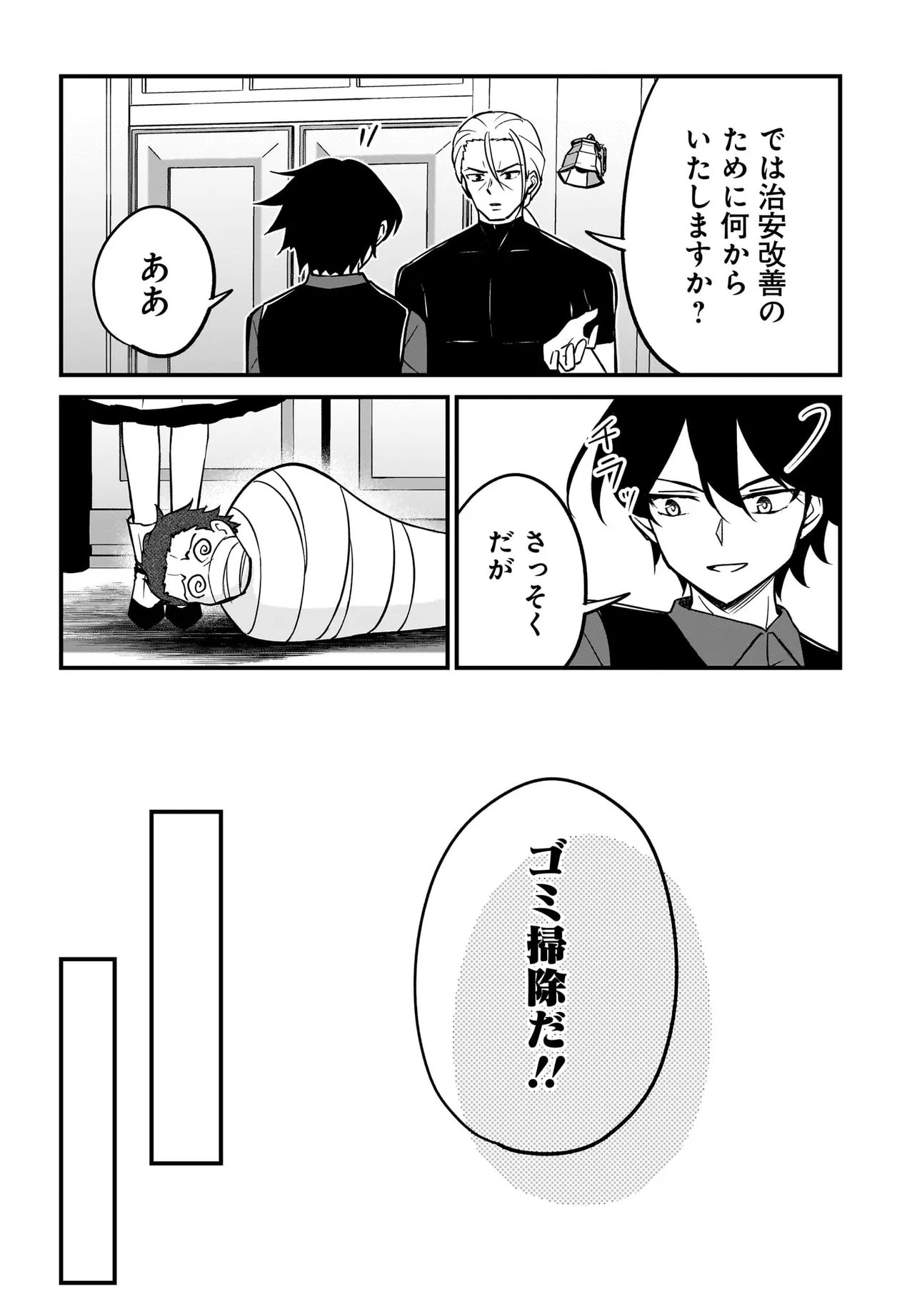 Read AKUYAKU SUKI NO ORE, OSHI CHARA NI TENSEI: GAME JOBAN NI SHUJINKOU NI KOROSARERU OSHI NI TENSEI SHITA NO DE, ORE DAKE SHITTERU GAME CHISHIKI DE HAMETSU FLAG WO TSUBUSHI TETARA AKUYAKU-TACHI NO TEIOU NI NATTETA KEN Chapter 4.1 [High Quality / Full] - Page 10 - nicomanga.net