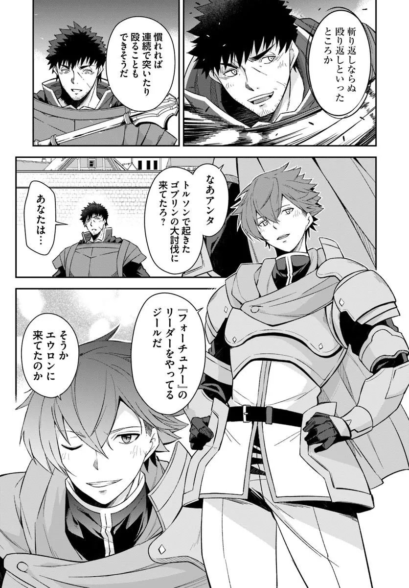 Read OSSAN ISEKAI DE SAIKYOU NI NARU ~BUTSURI TOKKA NO KAKUSEI-SHA~ RAW Chapter 10.2 [High Quality / Full] - Page 10 - nicomanga.net