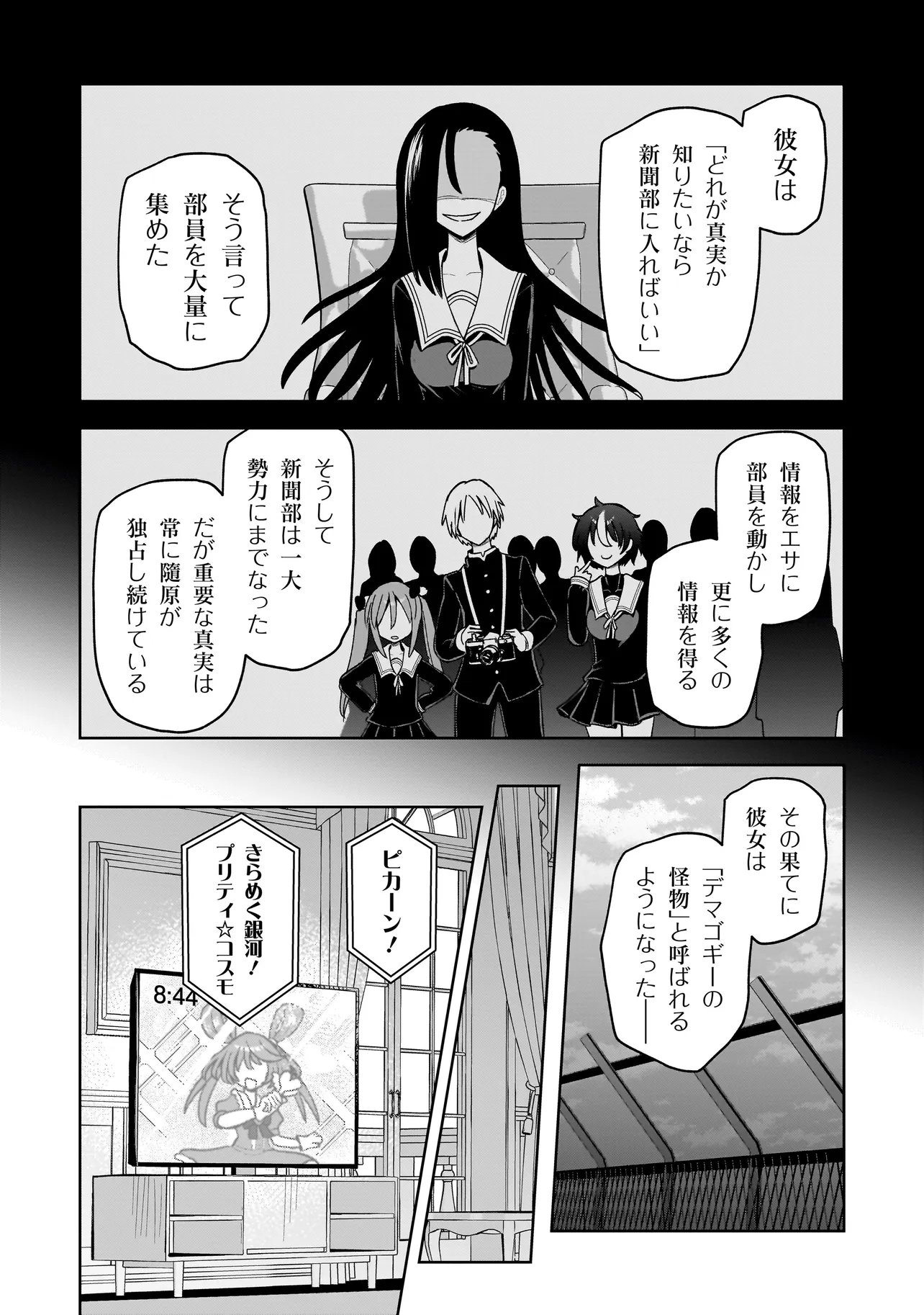 Read KAIIBU ~ M-KEN Y-SHI NO KAI GENSHOU NI TSUITE~ RAW Chapter 25 [High Quality / Full] - Page 10 - nicomanga.net