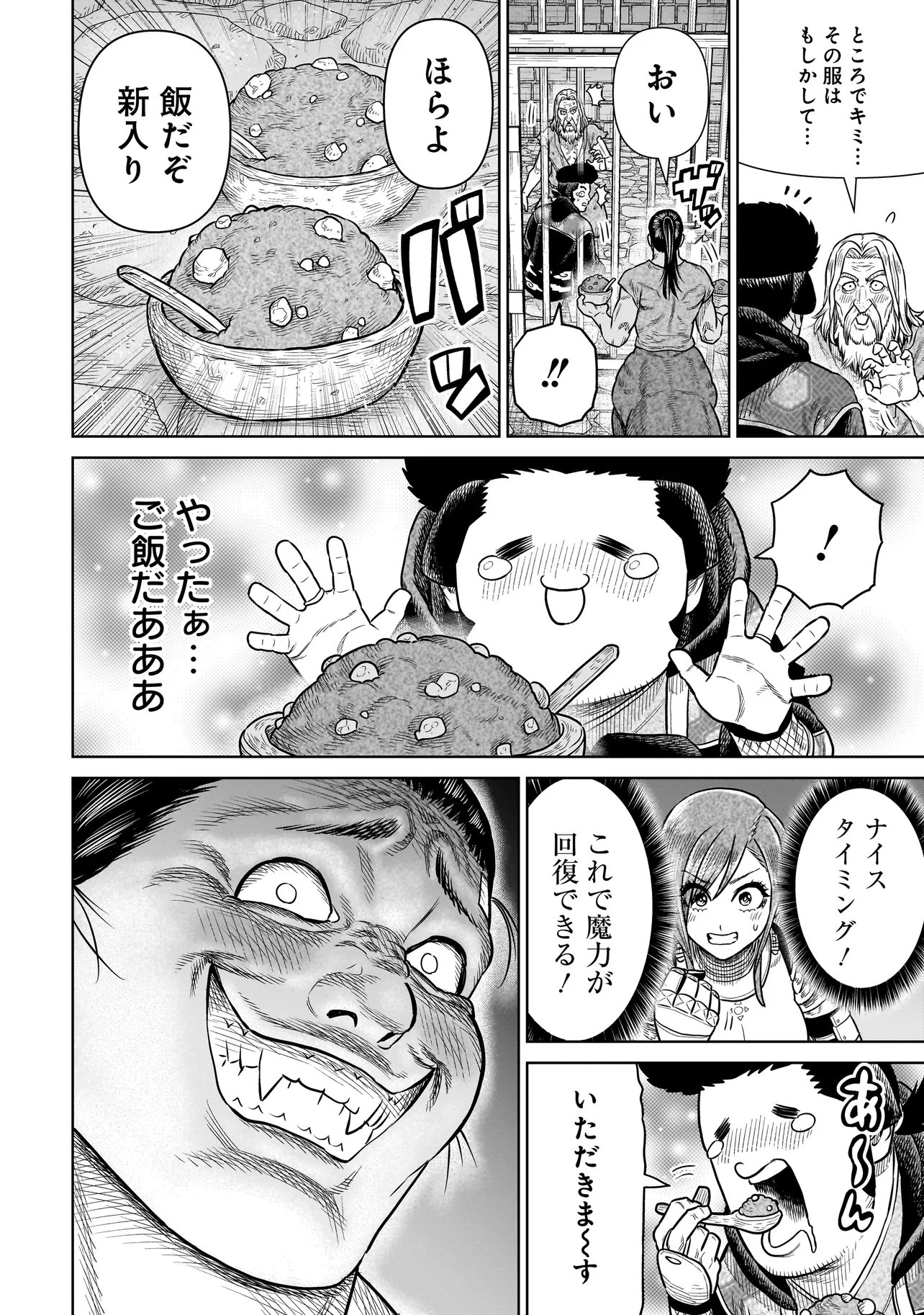 Read NINJA NO KISHI Chapter 49 [High Quality / Full] - Page 10 - nicomanga.net