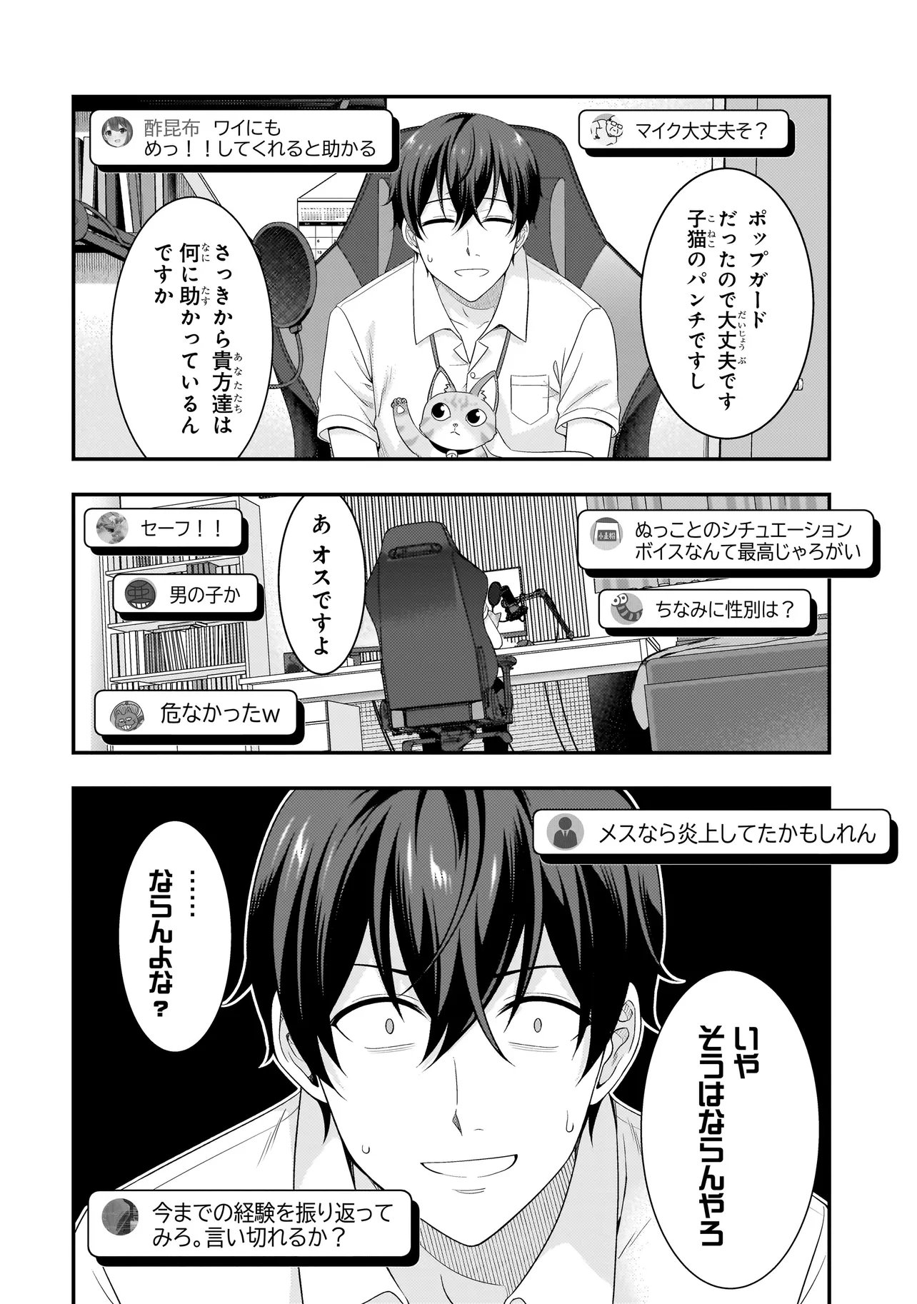 Read ARASAA GA VTUBER NI NATTA HANASHI. Chapter 41 [High Quality / Full] - Page 10 - nicomanga.net