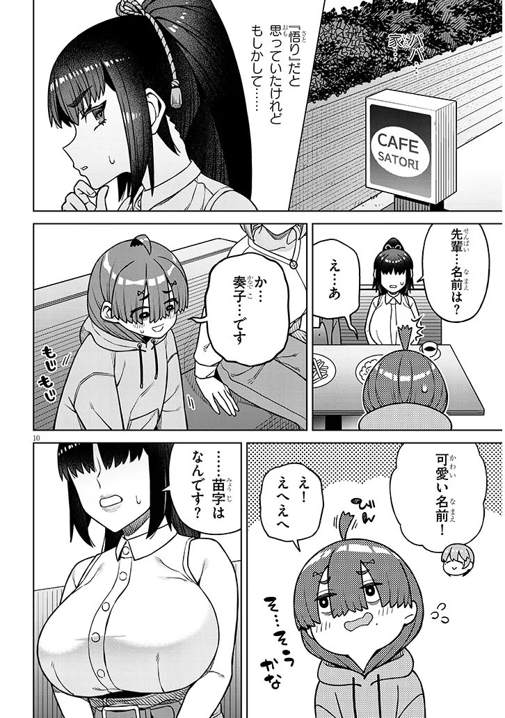 Read KYOU KARA BOKU WA, KANOJO NO ✕✕ WO KAISHOU SURU. - RAW Chapter 8.1 [High Quality / Full] - Page 10 - nicomanga.net