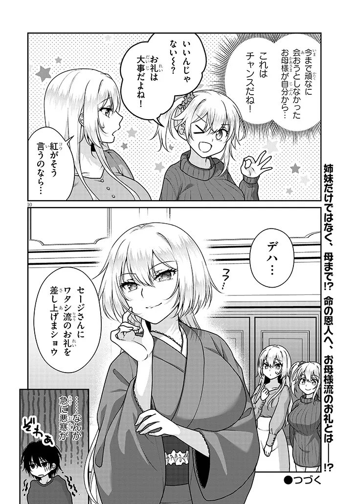 Read IDEAL GIRLFRIEND Chapter 38 [High Quality / Full] - Page 10 - nicomanga.net